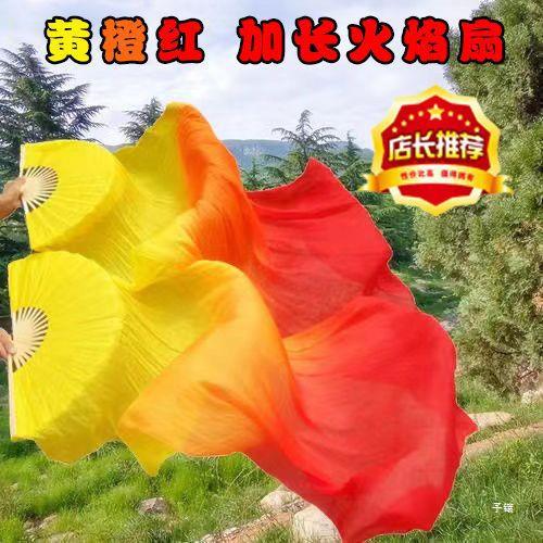 Dance Fan Dancing Long Thick Fan Three Color Gradient Flame Fan Koi Copy Belly Dance Fan Long Silk Dance Fan