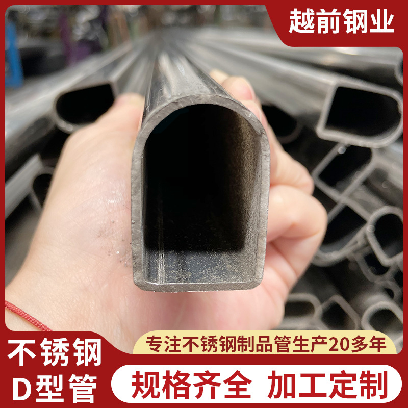 Foshan Manufacturer Wholesale 201 Stainless Steel D-Shaped Pipe One-Piece 38X25 Shoe Rack Stainless Steel Special-Shaped Pipe