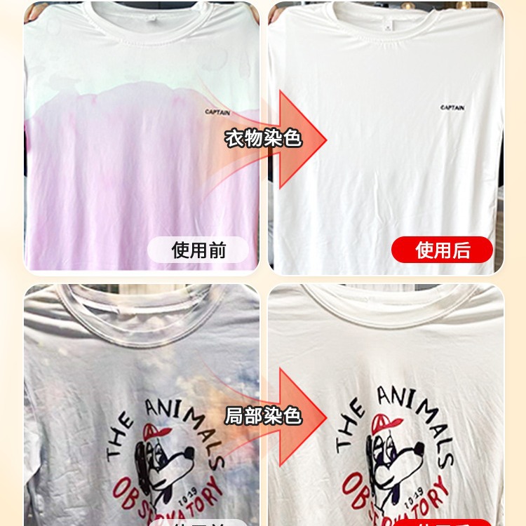 White Clothing Reducing Agent, Special Fabric Cross-Color Stain Removal for Bleaching Clothes, Bleaching Yellowing, Repairing Clothing, Powerful Yellowing and Whitening Stain Removal
