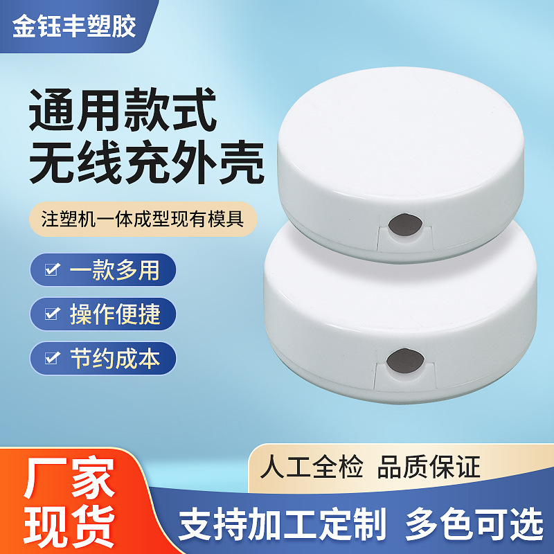 Универсальная оболочка для беспроводной зарядки часов, USB быстрое зарядное устройство, крышка без клея