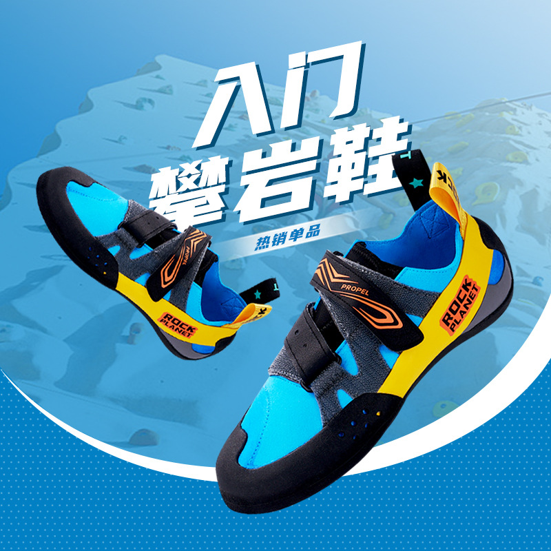 Скалолазные туфли Rock Planet оригинального бренда для мужчин и женщин, для indoor и outdoor, базовые тренировочные профессиональные туфли
