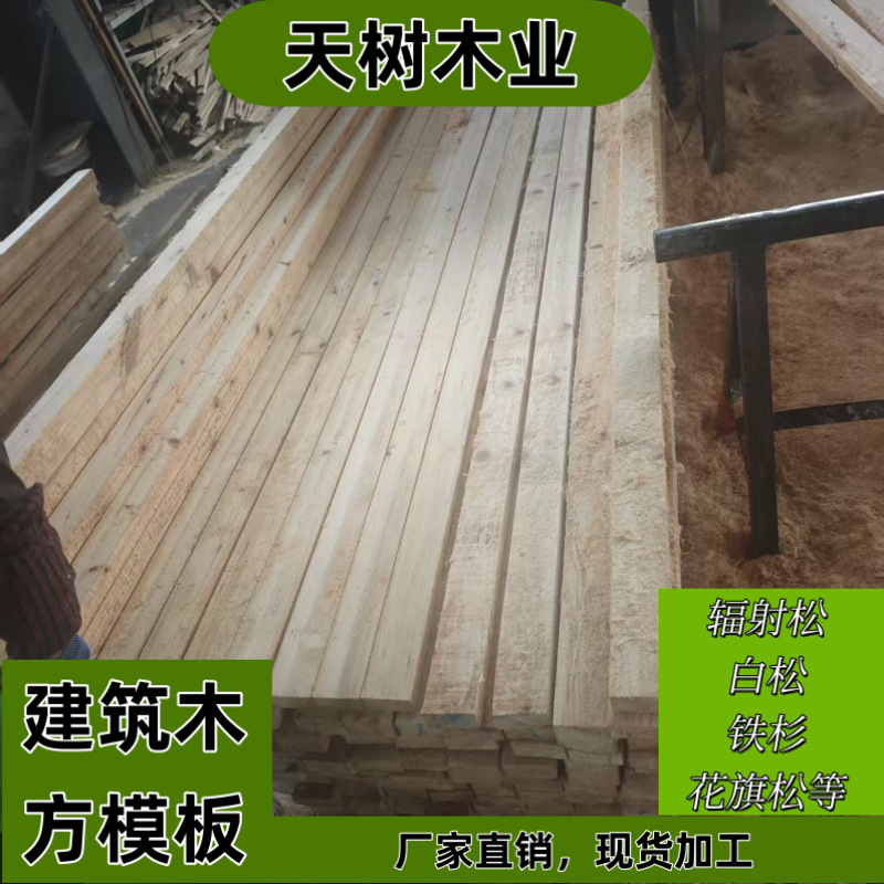 Construction Solid Wood Planks for Building Sites, Pine and Fir Wood for Framing, 3.4m 10cm Square
