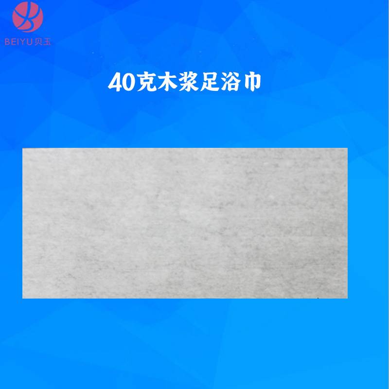Оптовая продажа фабрики, одноразовое полотенце для ног 40 грамм, впитывающее, очищающее полотенце для ног
