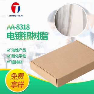 Производитель предлагает листы из твердых электроплакированных серебряных смол Aa-8318, зеркальные серебряные смолы, электроплакированные серебряные покрытия