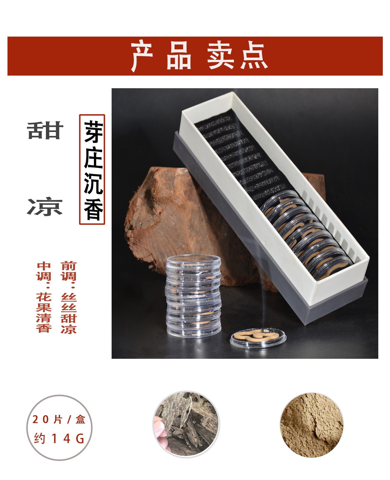 Natural incense Nha Zhuang agarwood Xiangyun tablets non-stick incense tablets gift box home gift indoor air purification