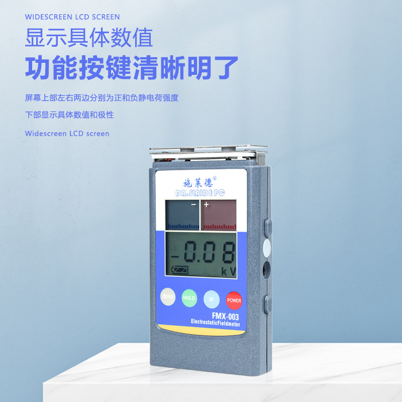 fmx-003 electrostatic test 004 field detector high quality voltage value meter digital automatic