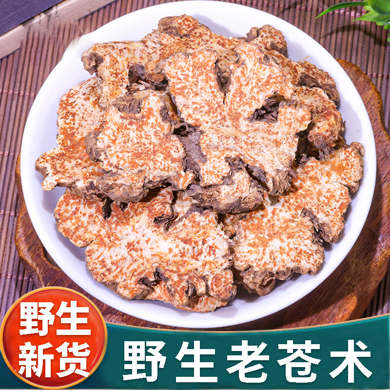 Аутентичный дикий актрактилодес макроцефала, новая китайская травяная медицина 500г, аутентичное сырьё актрактилодеса макроцефала, срезы малой белой актрактилодеса, порошок северного актрактилодеса макроцефала