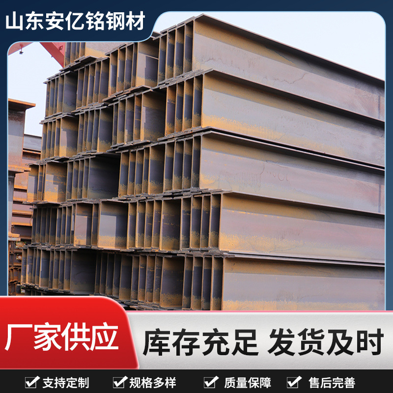 Строительство моста Laigang, высокочастотная обработка, резка и сварка стальной конструкции, поддержка H-образной стали Q235B, горячекатаная H-образная сталь