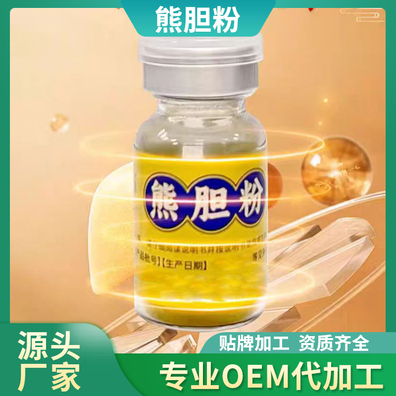 Bear Bile Powder Oem/Odm Oem Processing Bear Bile Gold Powder Customized Production Source Manufacturer One-Stop Service