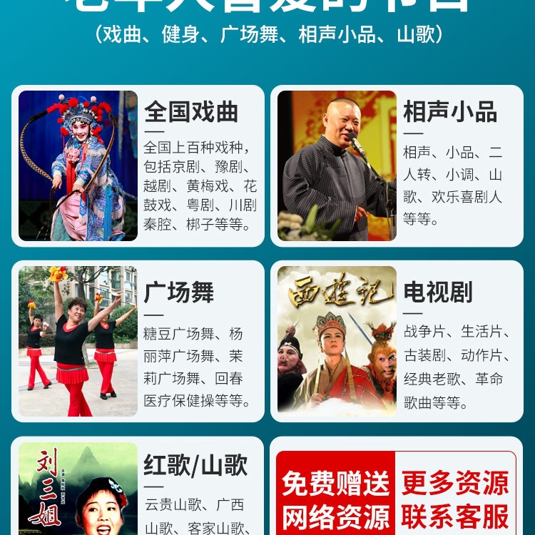 Elderly People Watch Opera, Square Dance Video Player, Listen to Opera and Sing Opera, Elderly People's Radio, Special Portable Small Tv