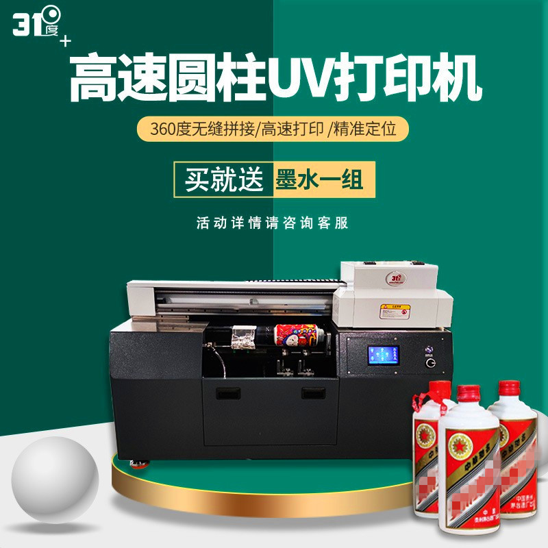 АИ визуального позиционирования УФ-принтер высокоскоростной цилиндр 360-градусный вращающийся прямой распылитель для бутылок вина термосов