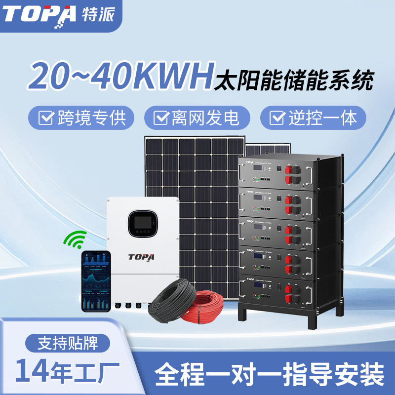 Система солнечной энергетики 220В, станция для дома, система накопления энергии, инвертор, компоненты фотоэлектрической панели