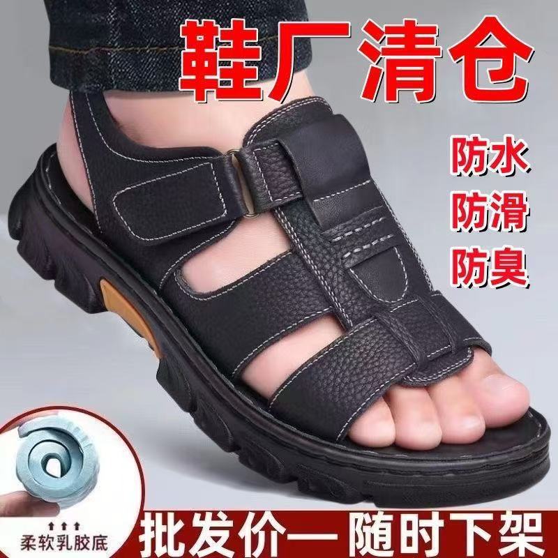 [Factory Outlet] 2025 Summer New Explosions Men's Sandals Thickened Rubber Sole Middle-aged Dad Beach Shoes