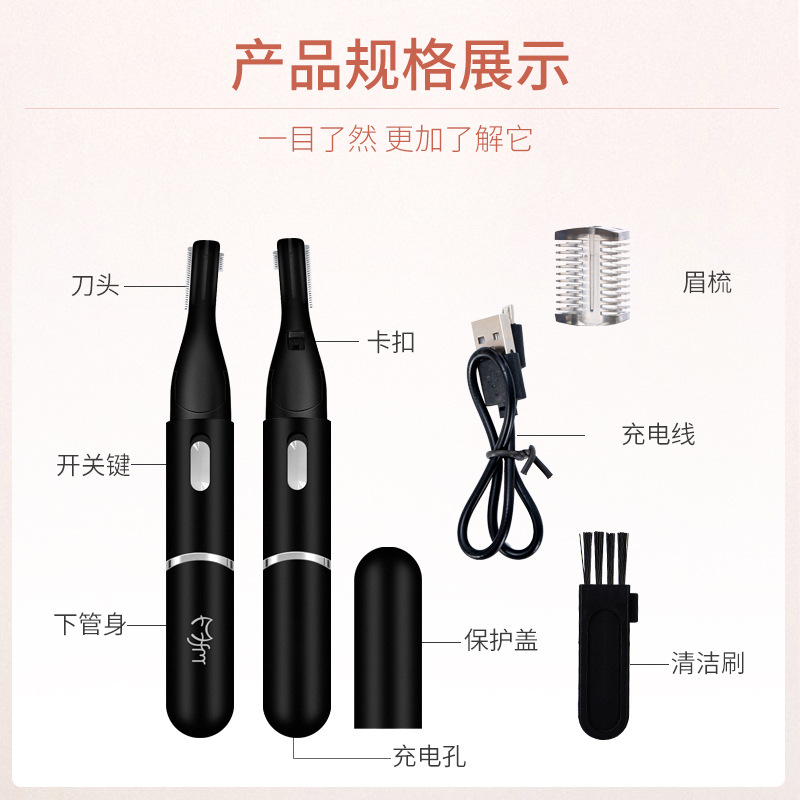 Magic beauty electric eyebrow trimmer rotatable double-sided cutter head USB charging trimmer privates armpit shaving knife