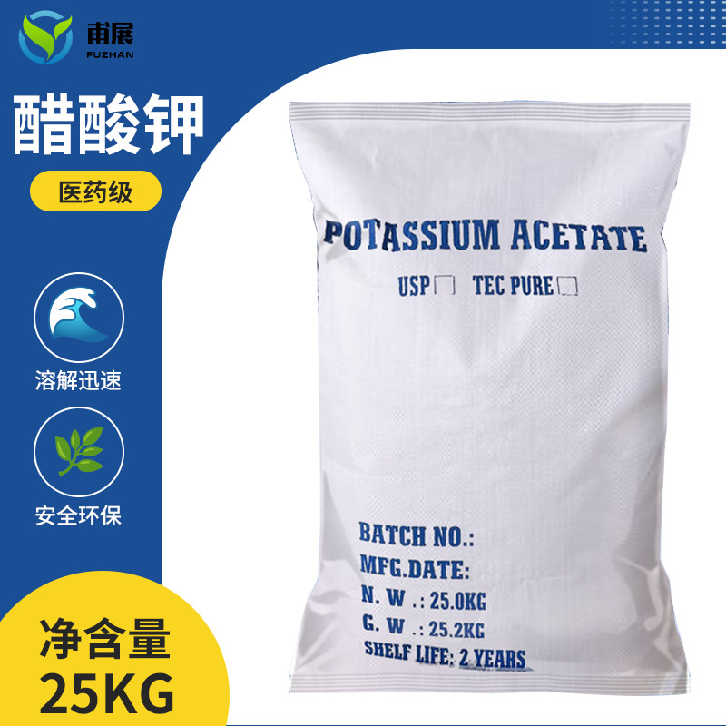 Ацетат калия фармацевтический класс пищевая категория ацетат калия жидкий промышленный класс реактив