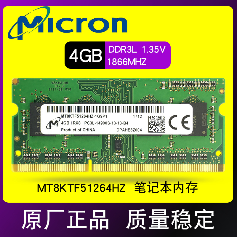 Память Magnesia DDR3L 4ГБ 1866MHZ PC3L-14900 для ноутбуков