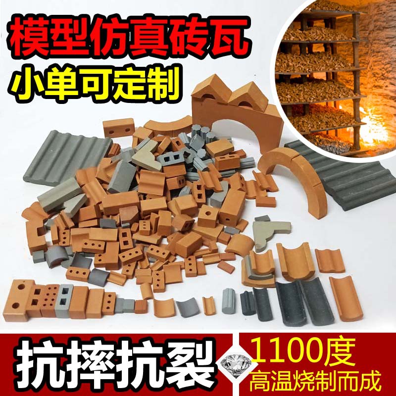 Diy Cottage Masons Smart Fun House Ceramic Building Blocks Educational Building Toy Building Mini Brick and Tile Supplementary Pack