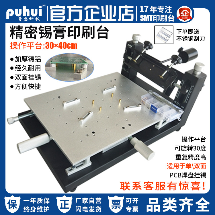 Полуавтоматический стол для экранной печати Pratt & Whitney, оборудование для SMT, ручной печатный стол, точное позиционирование для двухсторонних плат