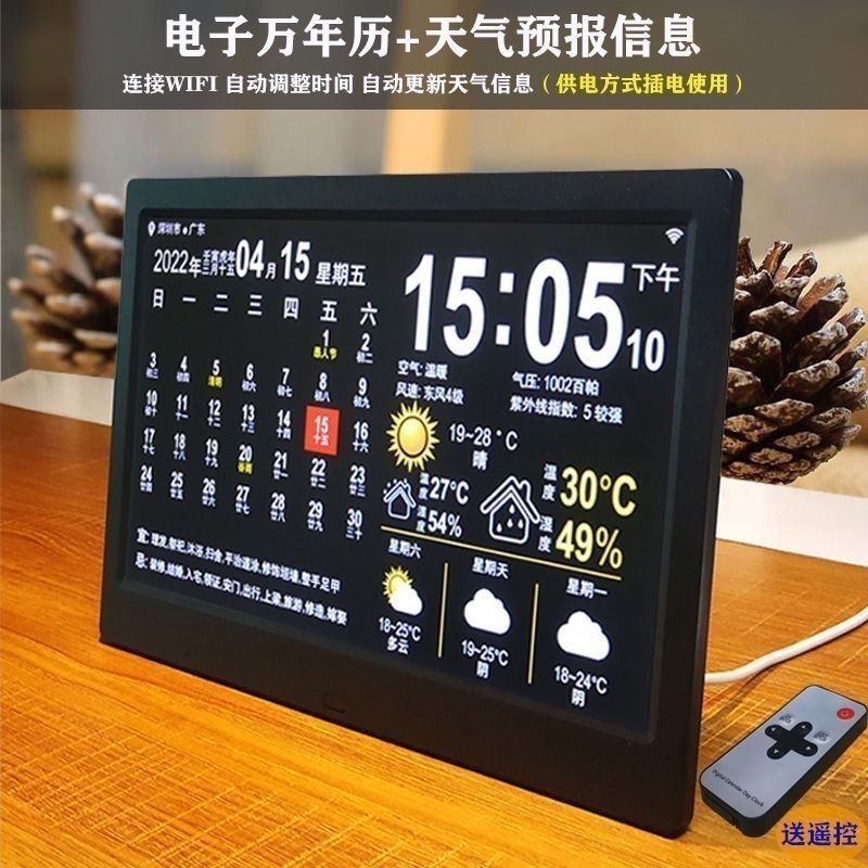 Smart wifi electronic perpetual calendar clock wall-mounted alarm clock weather forecast desktop new ornaments calendar desktop
