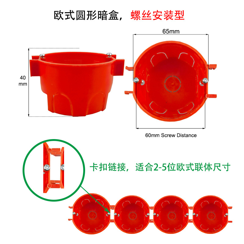 European-style round switch socket cassette junction box screw hook mounting conjoined panel for source factory