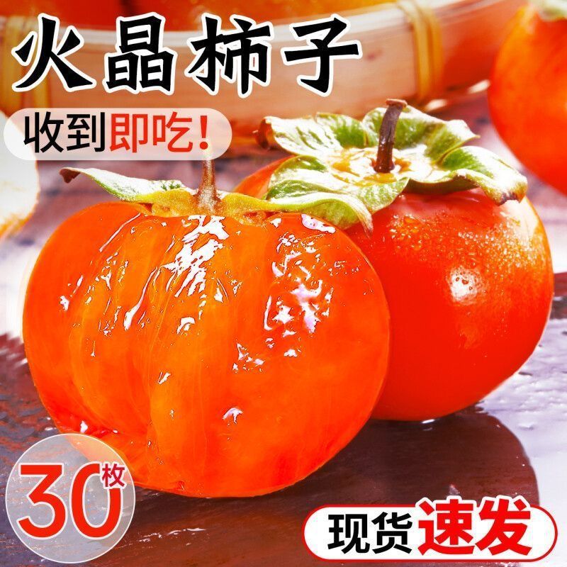 Хрустящие хурмы, свежие сладкие хурмы, сезонные свежие фрукты, безсеменные маленькие хурмы, бесплатная доставка и опт