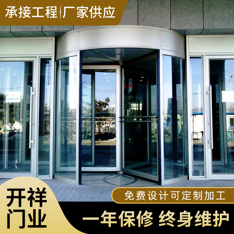 Вращающаяся дверь для отелей, торговых центров и офисных зданий, двухкрыльная и трехкрыльная, ручная и электрическая вращающаяся дверь для бизнес-центров
