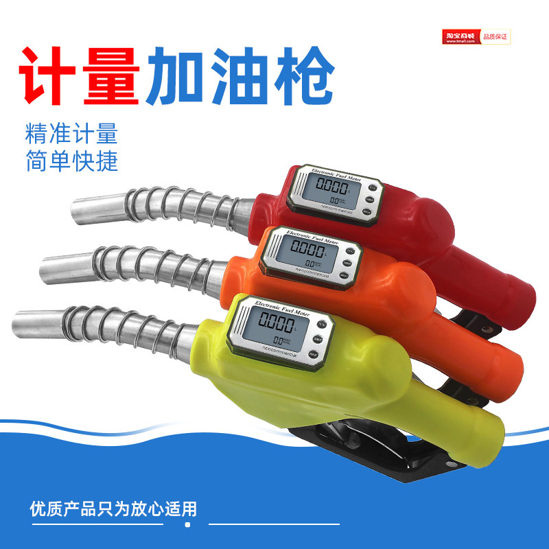 Заправочный пистолет электронный измерительный высокоточный регулируемый масляный пистолет дизельный метаноловый бензиновый измерительный пистолет