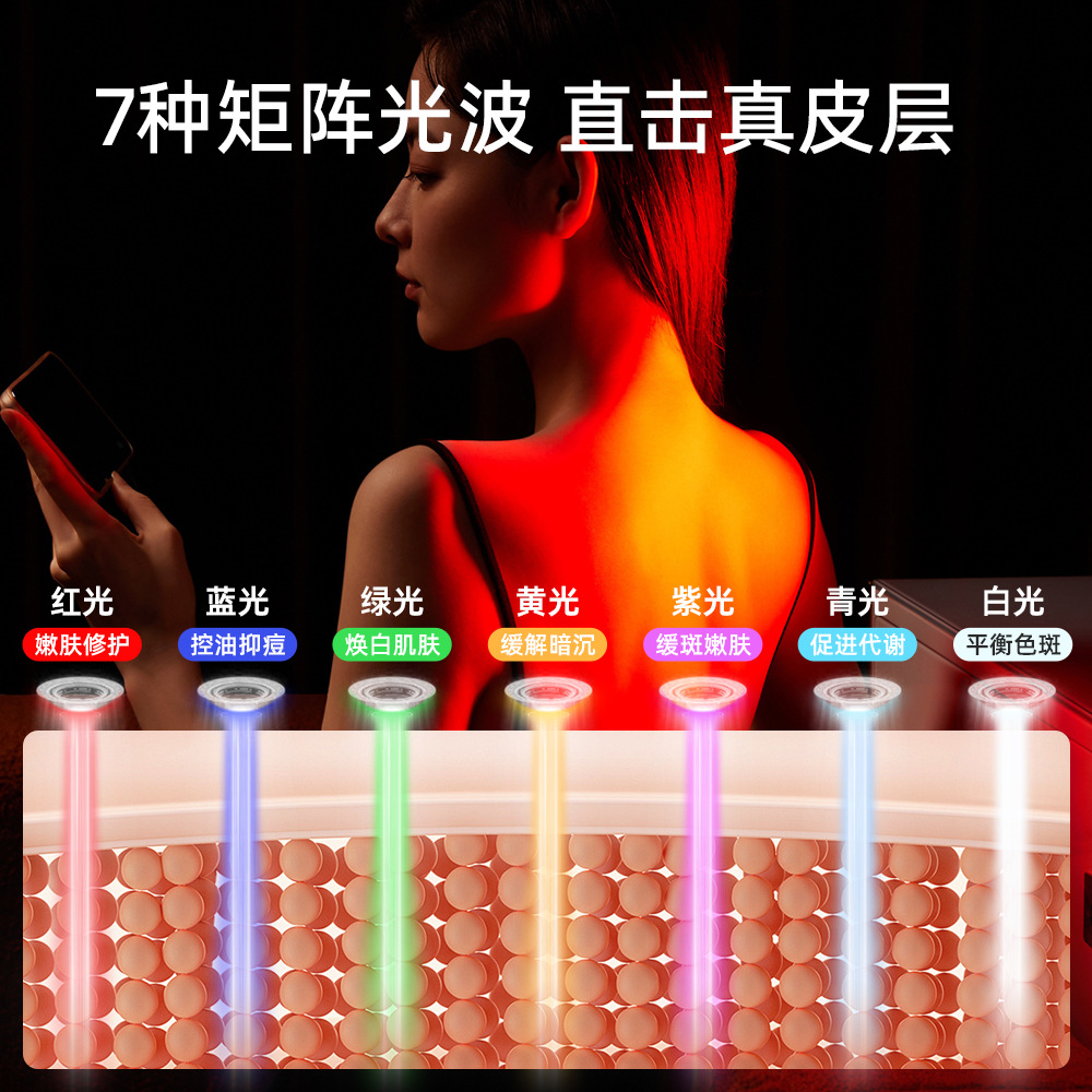 Seven-color Large Row Light Skin Rejuvenation Instrument Full Body Brightening LED Red and Blue Light Mask Fade Spot Control Oil Control Home Beauty Salon Cross-border
