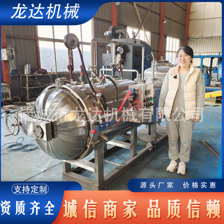 Увлажняющая машина Figure Early EIA для ферм, безвредная обработка мертвых свиней и кур с использованием пара при высокой температуре