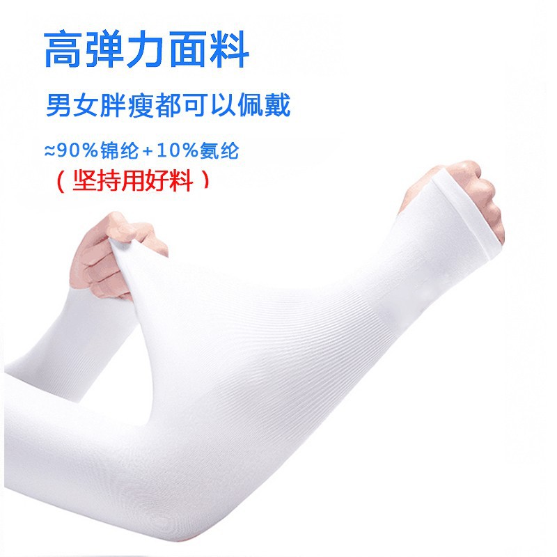 Summer Ice Sleeves with Custom Logo, Ice Silk Sun Protection Sleeves with Printing, Outdoor Sports Cycling, Anti-Uv Printing Pattern