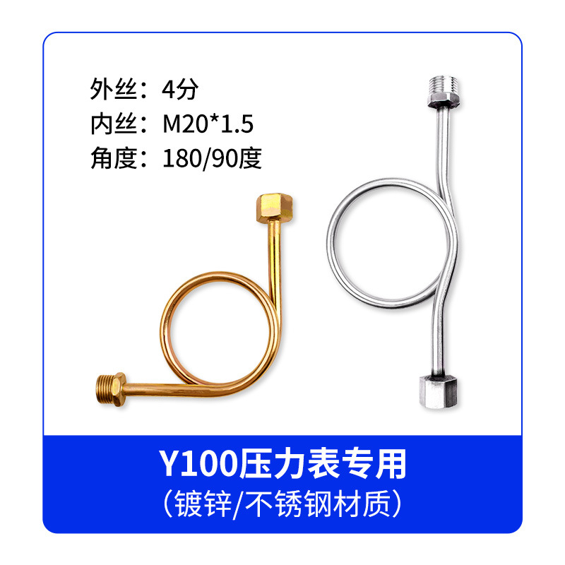 304 buffer tube for pressure gauge Y-type wide inner M20/outer 4-minute stainless steel pressure relief tube gauge bend tube