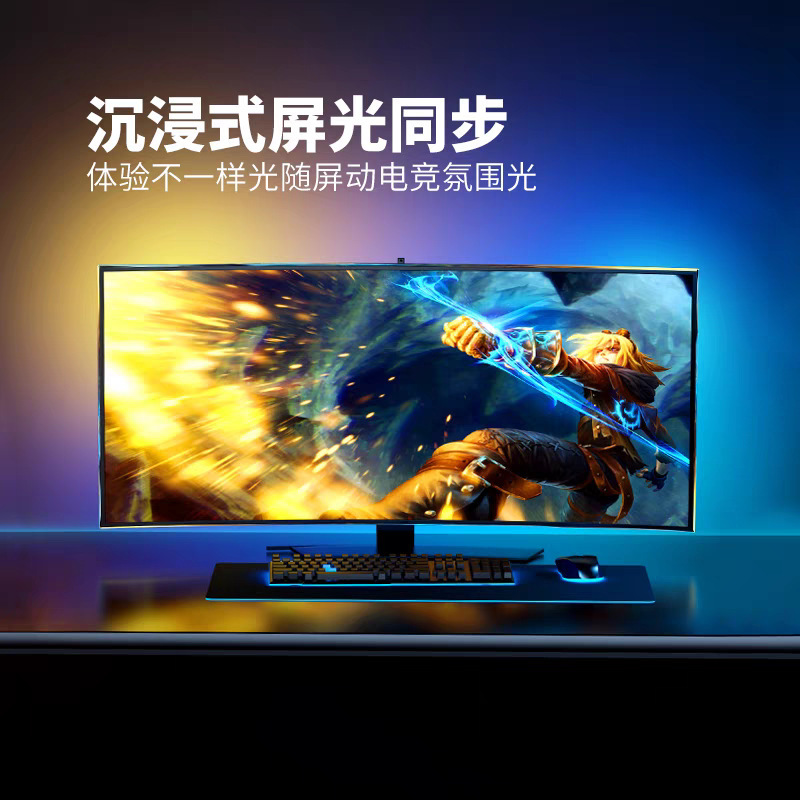 Rgb Ambient Light E-Sports Room Decoration Desktop Computer Screen Monitor Backlight Screen Light with Screen Synchronization Light Strip