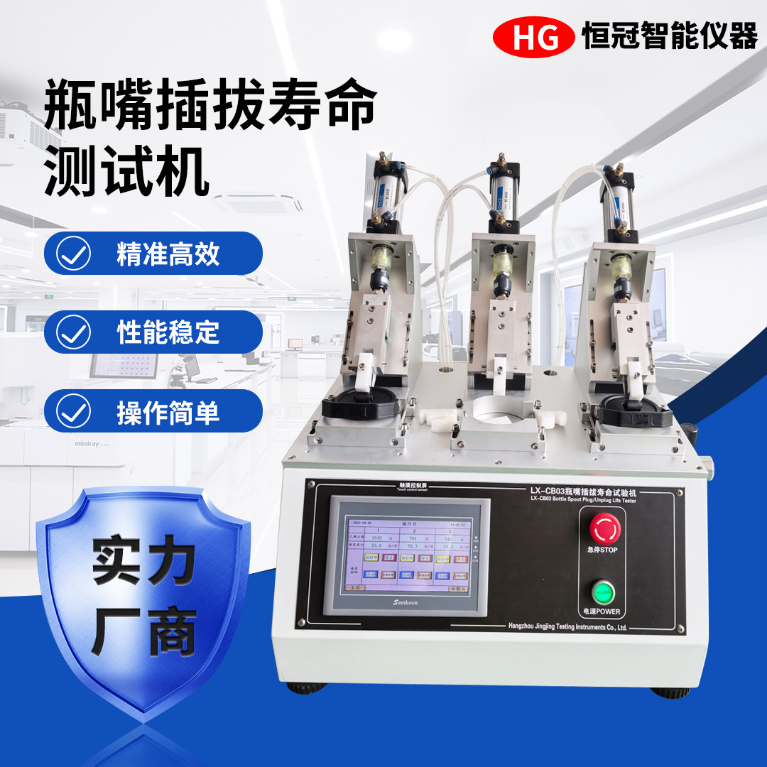 Машина для тестирования сосков детских бутылочек, испытательное оборудование для детских товаров, тест на прочность 1 миллион циклов