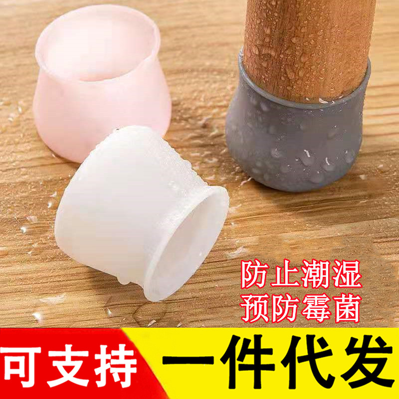 Ready Stock Silicone Table and Chair Foot Covers Manufacturer Wholesale Table and Chair Protective Covers White Non-Slip Chair Foot Covers Silent Table Leg Covers