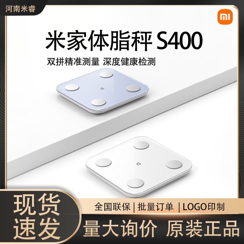 Весы Xiaomi Mijia для определения жира S400, высокая точность, 25 параметров тела