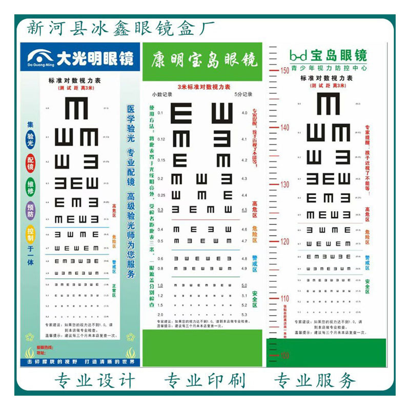 Standard Viewing Chart 3.5m Copper Paper Kidsren's Adult Vision Test Home Optical Shop Activity Vision Chart