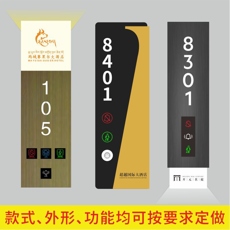 Hotel Electronic Door Number Hotel Room Touch Doorbell Do Not Disturb Wired Wireless Luminous Electronic Door Display