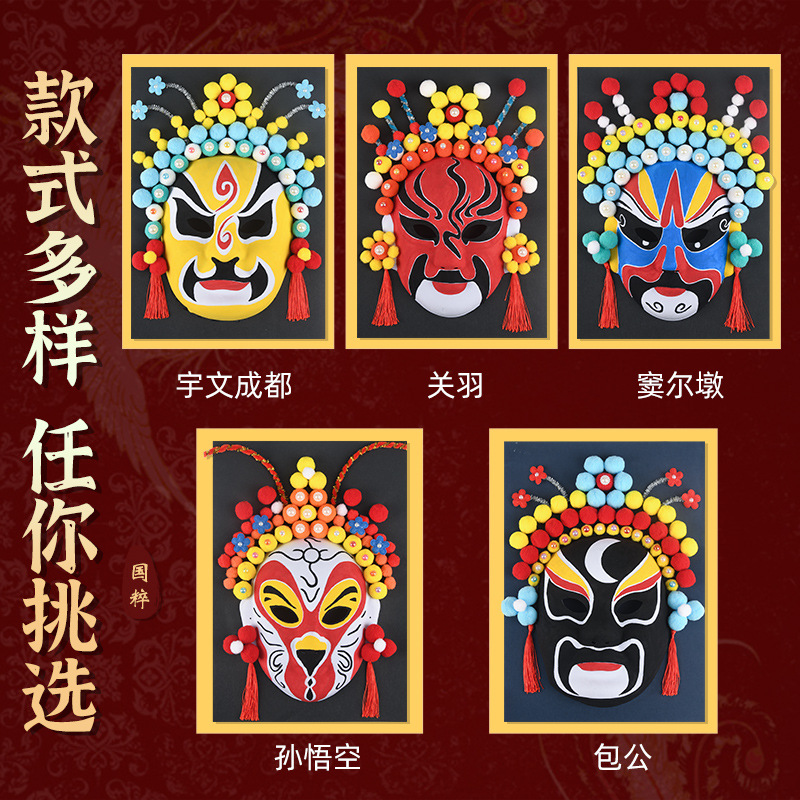 Peking Opera Facial Makeup Handmade DIY Material Package Blank Graffiti Cultural and Creative Opera Curved Tools Kindergarten Intangible Cultural Heritage Activities