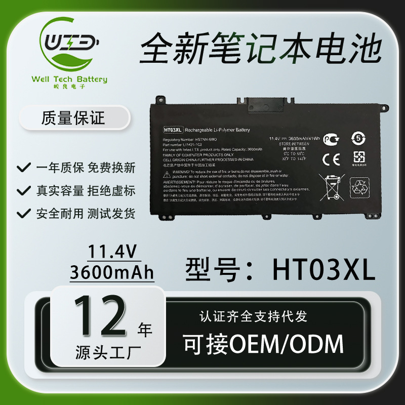 Обработка батареи для ноутбуков на заказ OEM ODM упаковка батареи для каждой марки