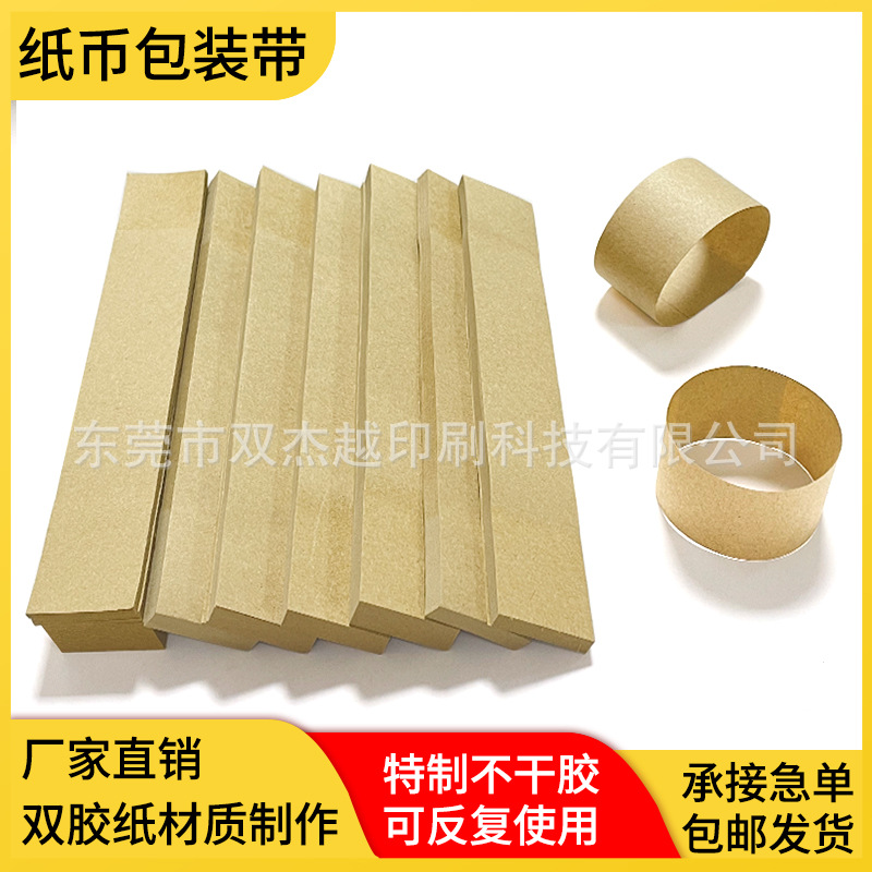 Наборы наличных с банковской упаковкой, универсальные наборы с двойной клейкой бумагой