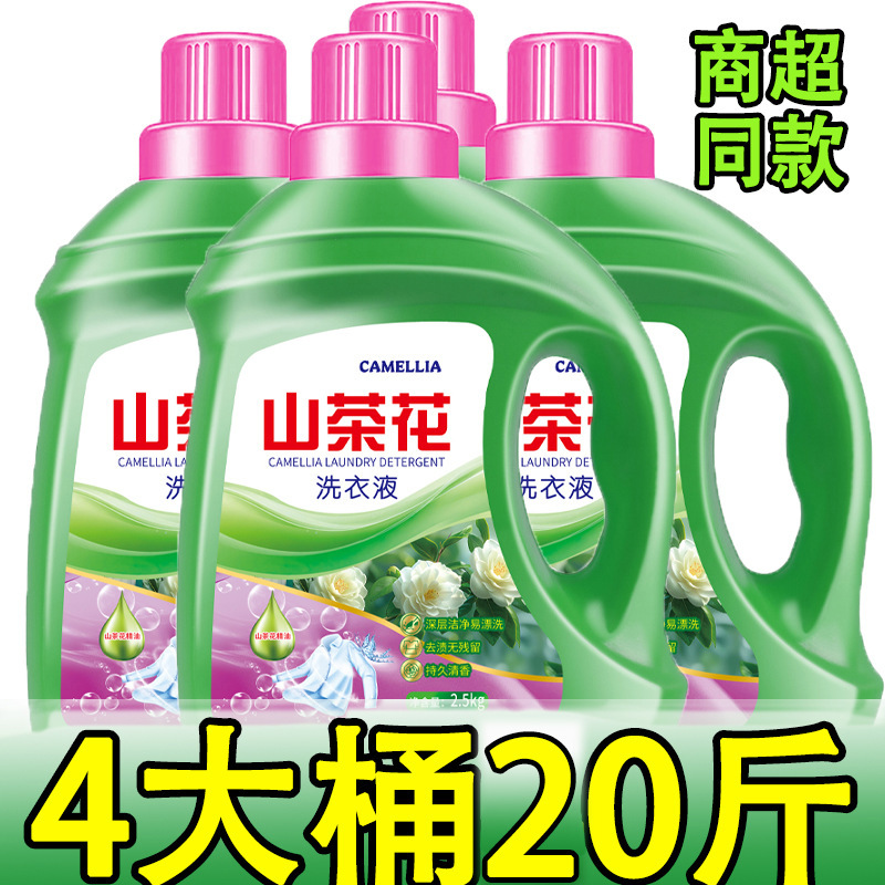 Стиральный порошок с длительным ароматом, упаковка для дома, доступный набор 2.5кг, мужской аромат Камелии, официальный магазин
