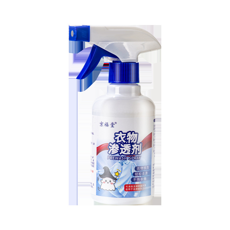 Same clothing penetrant stain removal artifact white clothing yellow stain removal activity biological enzyme sterilization clean