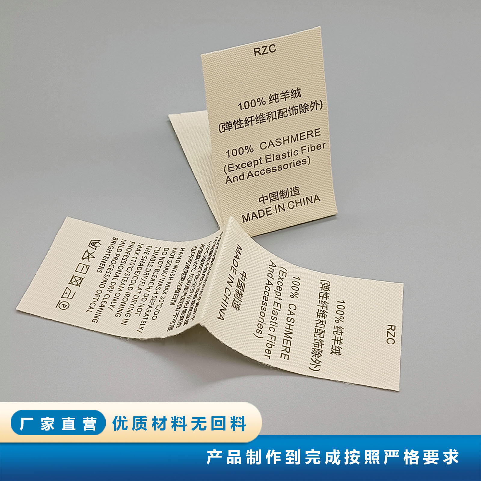 Specializing in the production of cotton belt wash label custom clothing home textile bags universal woven mark soft skin-friendly free design