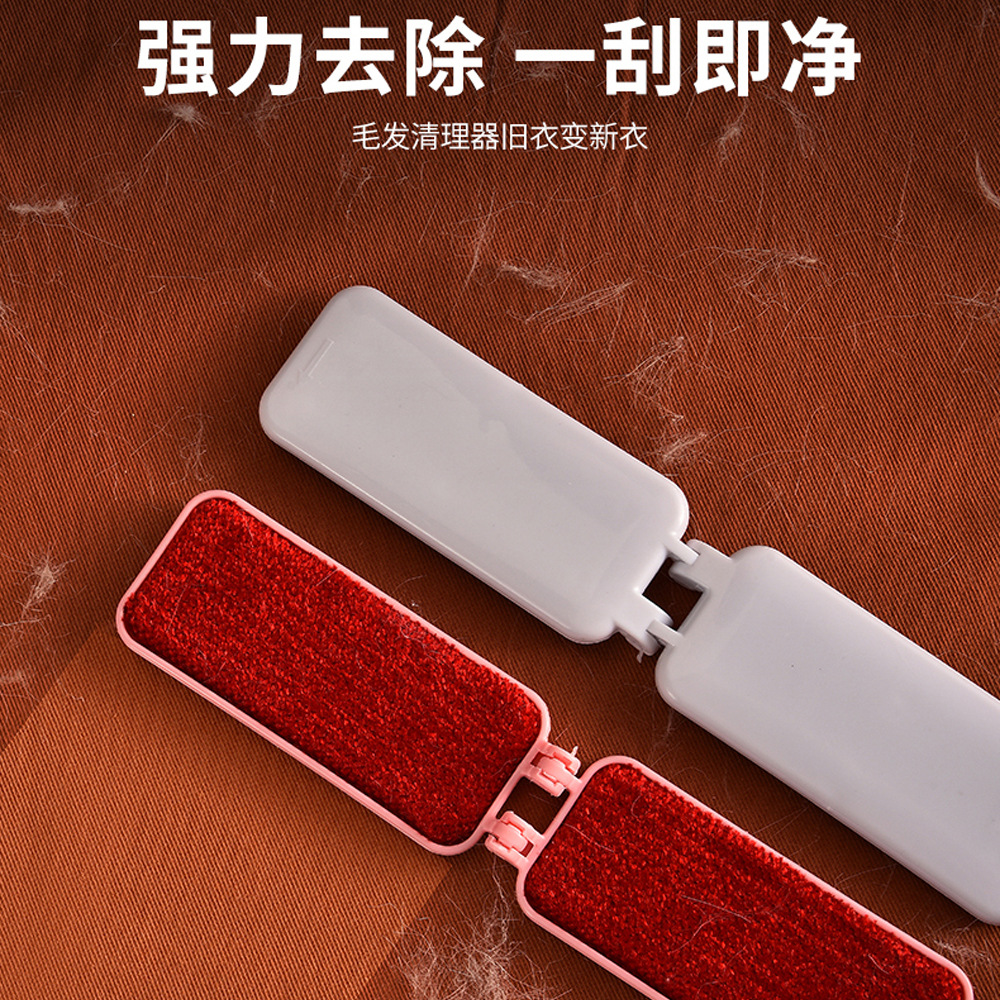 Factory Direct Sales Portable Clothing Electrostatic Dust Removal Brush Household Coat Shaver Double-Sided Folding Electrostatic Brush Hair Remover