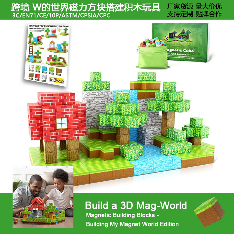 Cross-Border My Magnetic World Block Puzzle Magnet Building Mini Toys Magnet Blocks Small Square Magnetic Building Blocks