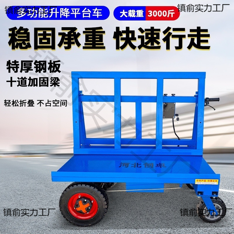 LP electric four-wheel plasterboard truck heavy-duty plate truck cart electric glass truck folding truck transport truck