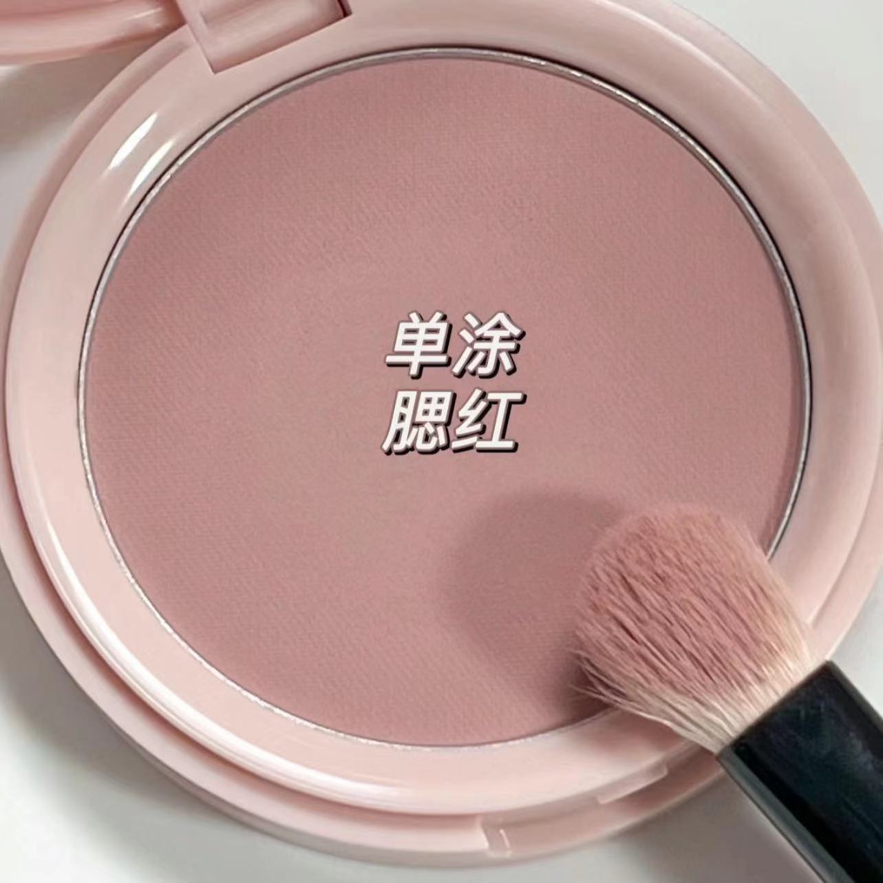 Mugeleen Огромные холодные румяна! Низкая насыщенность универсальный нюдовый серо-розовый мягкий матовый долгоиграющий для студентов