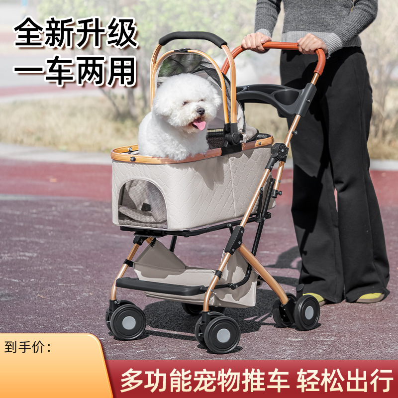 Pet Stroller Foldable Lightweight Small and Medium-Sized Dogs and Cats Outing Pet Bag Detachable Basket Dog Walking Stroller