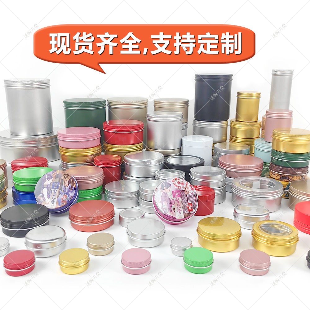 60ml window aluminum box 68*25mm threaded round metal packaging box 60g cream hair wax cosmetic balm aluminum can