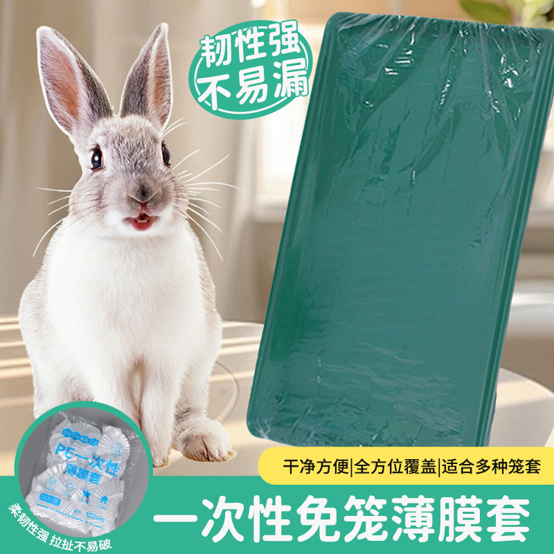 Пленка для поддона кроличьей клетки одноразовая пластиковая подстилка для туалета